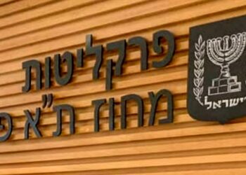 נציב תלונות הציבור: "תובעת בפרקליטות מחוז ת"א לא גילתה חומר חקירה חיוני להגנה"