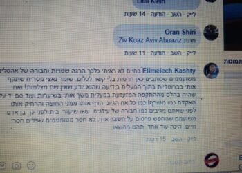 סערת אלימלך קשתי: התגובה של קשתי בפייסבוק של "כתב פלילי" על תקיפת השומר הקשיש