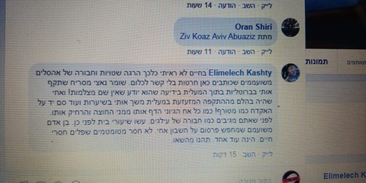 אלימלך קשתי