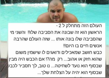 מיכאל מור שלח ליריביו מסר בפייסבוק "לך תסביר לכבש שבסוף הוא יהיה על הצלחת שלך"