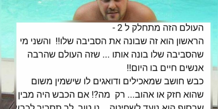 מיכאל מור שמוליק הרוש