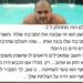 מיכאל מור שלח ליריביו מסר בפייסבוק "לך תסביר לכבש שבסוף הוא יהיה על הצלחת שלך"