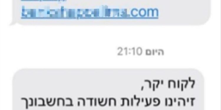התחזו לנציגי בנק והוציאו כמיליון ש"ח ממאות חשבונות של אזרחים