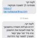 התחזו לנציגי בנק והוציאו כמיליון ש"ח ממאות חשבונות של אזרחים