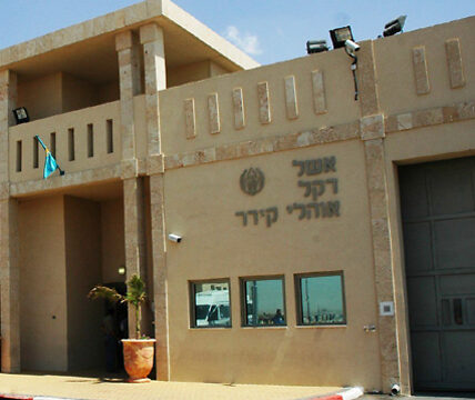 אלה ששת הסוהרים מכלא אוהלי קידר הנאשמים בתקיפת אסיר אזוק