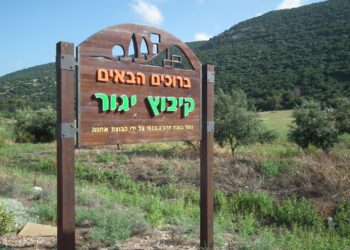 9 חודשי עבודות שירות בלבד למזכירה בקיבוץ יגור שגנבה כמיליון ומאתיים אלף ש"ח