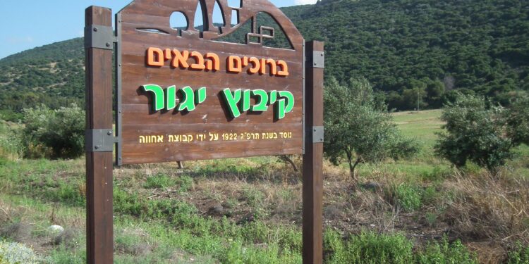 9 חודשי עבודות שירות בלבד למזכירה בקיבוץ יגור שגנבה כמיליון ומאתיים אלף ש"ח