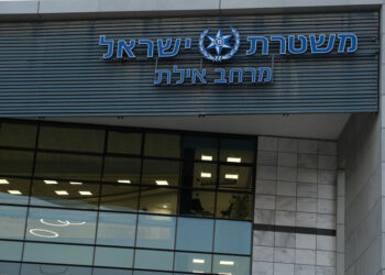 משטרת אילת צילום: פלאש 90