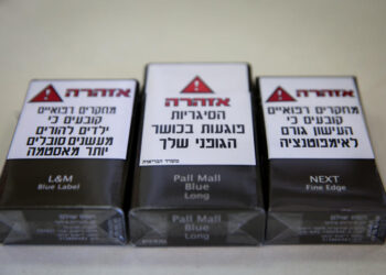 סיגריות. המטרה - הברחה לעזה צילום: פלאש 90.