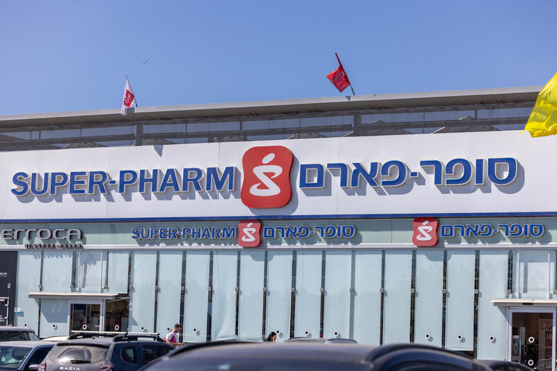 סניף סופר פארם. לא פחות מ-17 גניבות צילום: פלאש 90