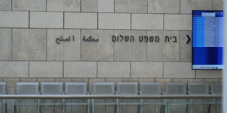 בית המשפט נוף הגליל-נצרת צילום: פלאש 90